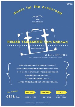 musicforthecrossroadAug