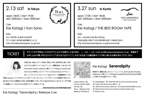 WEB_KieKatagi_NuiLen_LiveFlyer_ura