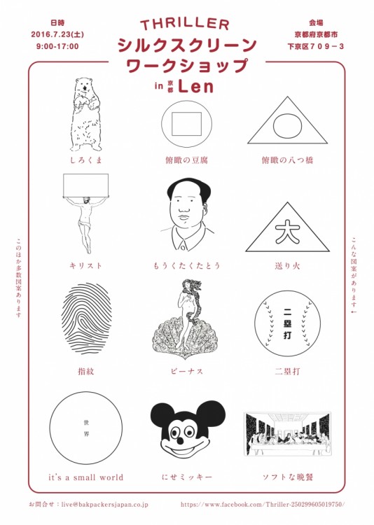 Len.WS20160723_ol-2