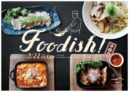 foodish_0922