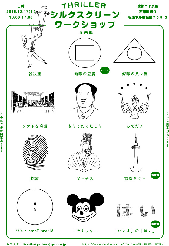 len-ws20161217_ol
