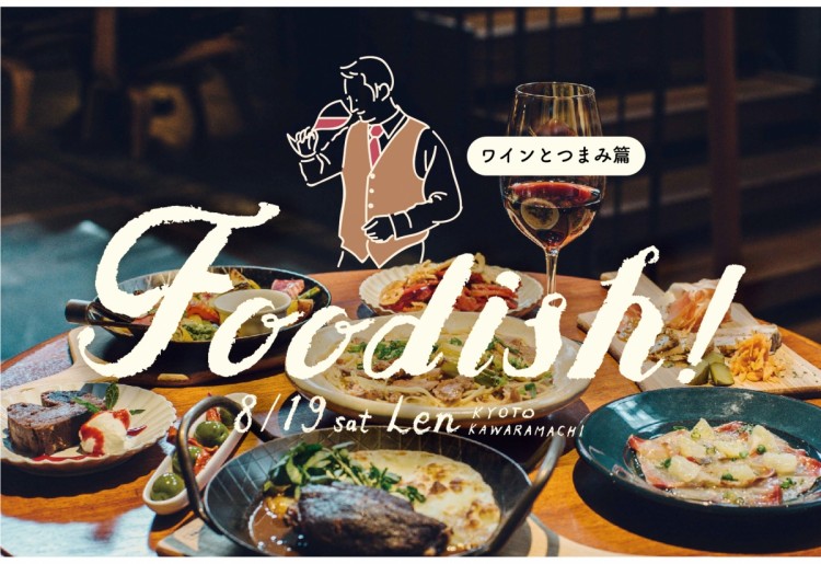 foodish170704-01