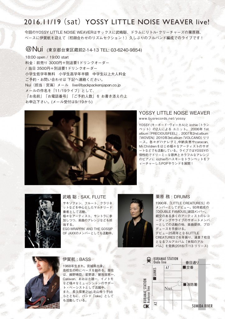 ylnw_1119_nui_ura