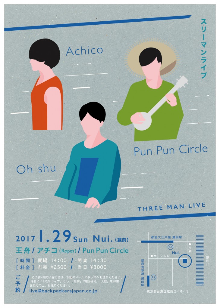 ohshu_20170129