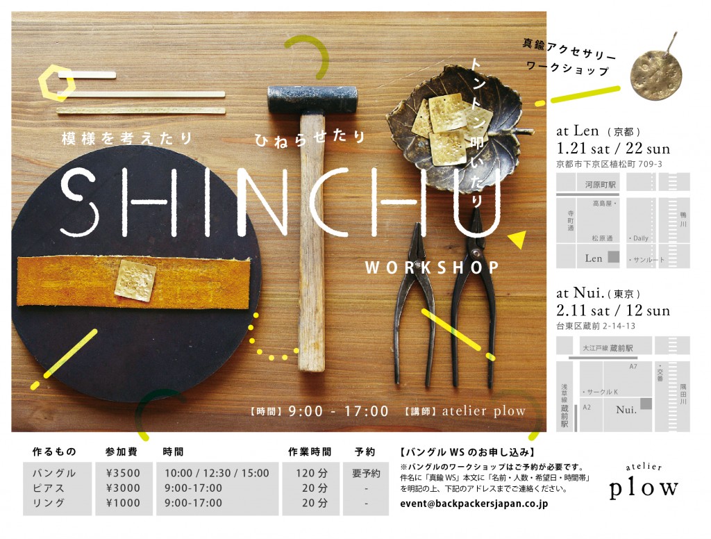 shinchu_2017