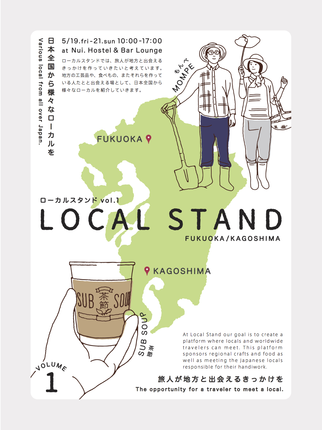 localstand_0411 最終盤