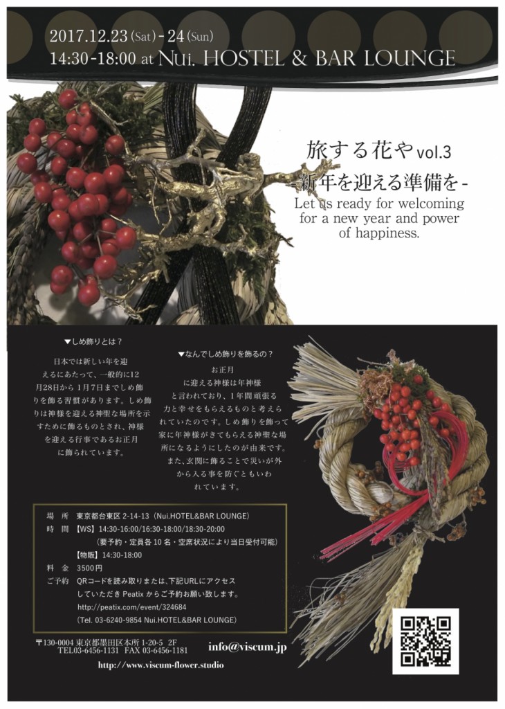 nui.ws 2017.12.23.24