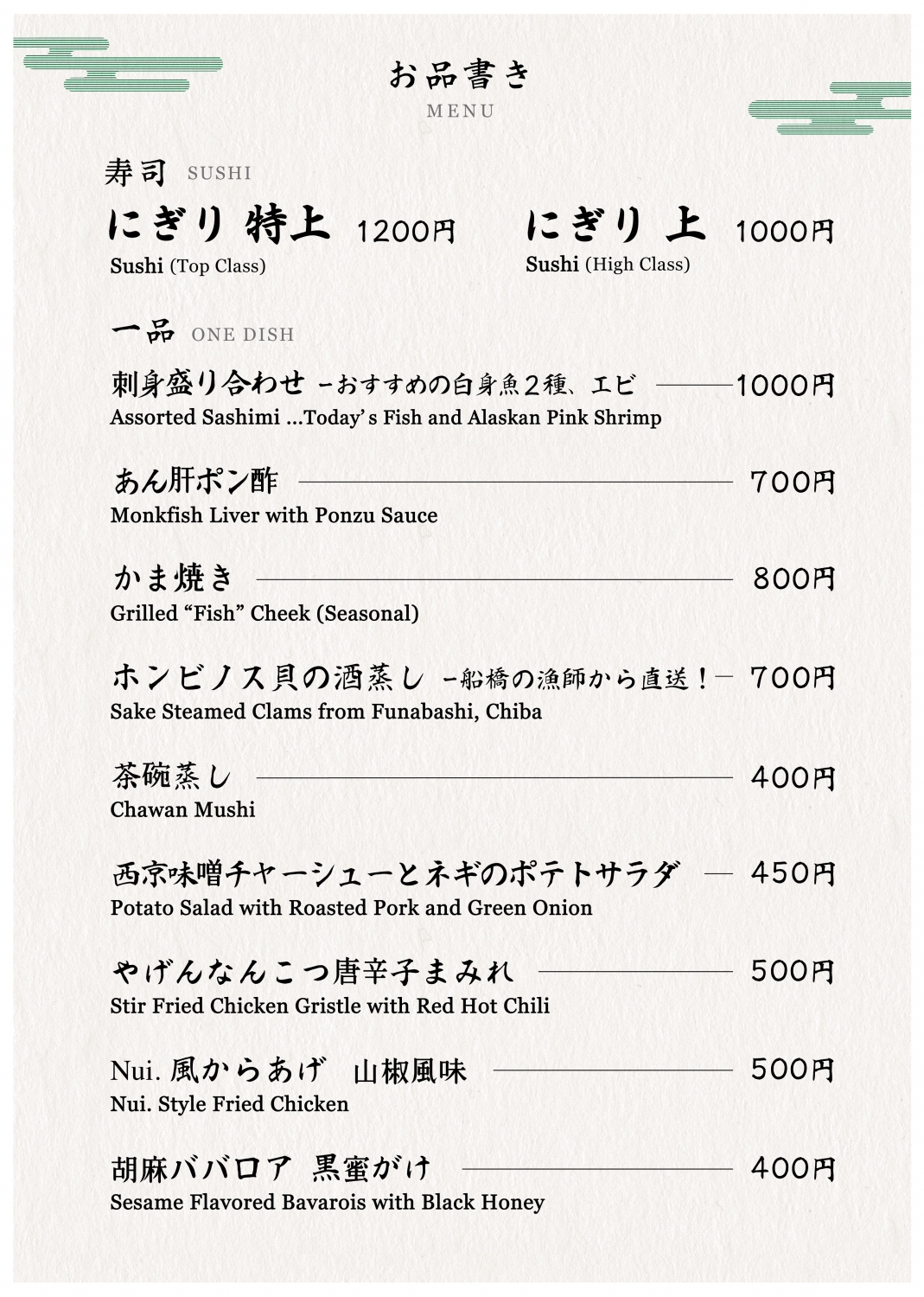 menu20180221-02