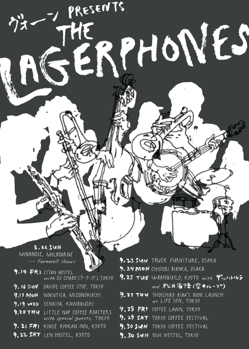 lagerphones