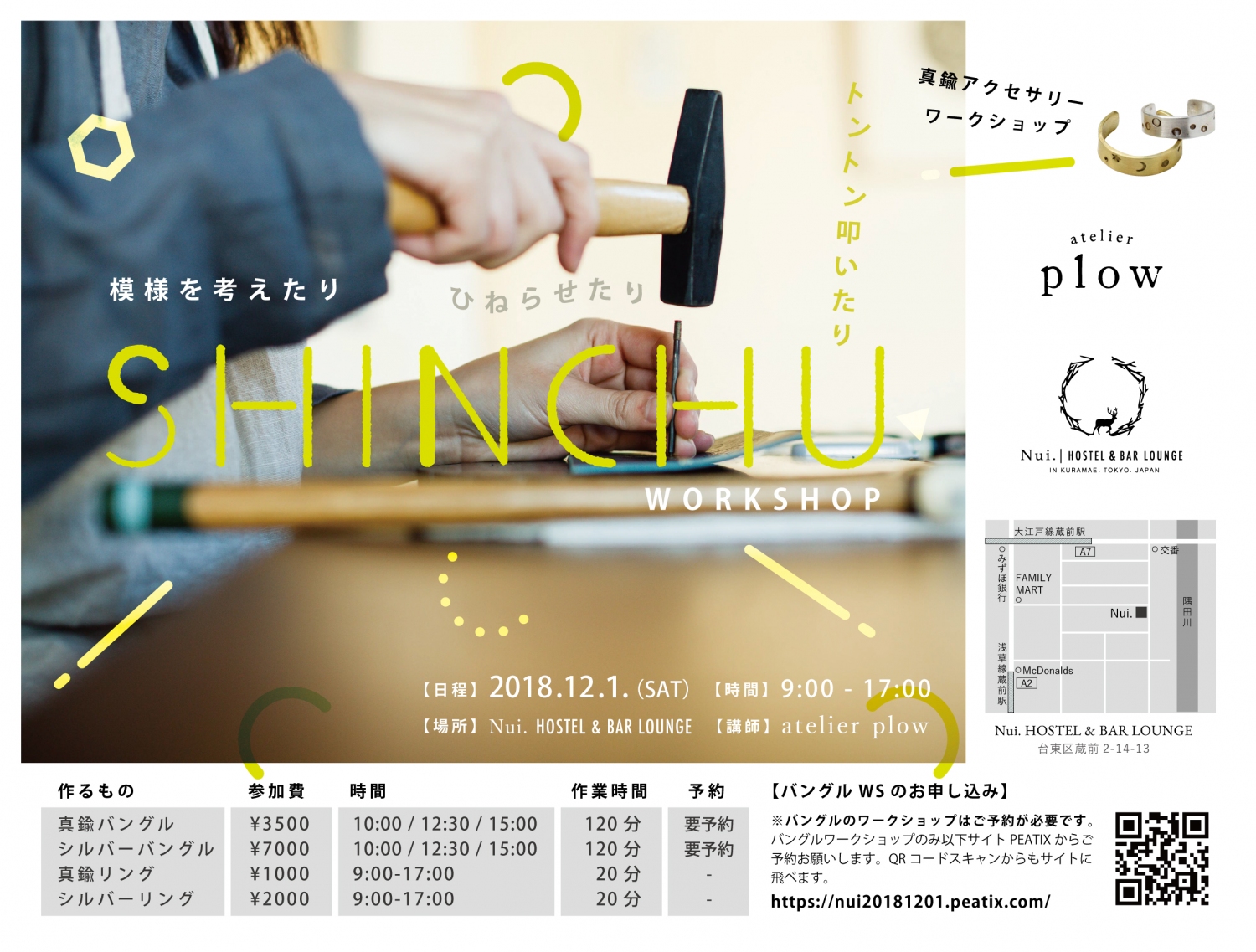 shinchu181111-01
