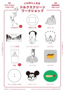 toco.WS20160514_ol