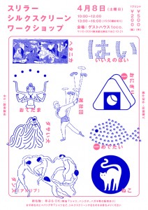 toco_ポスター2017_4