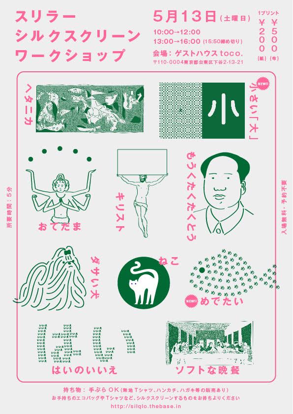 もろろん５月