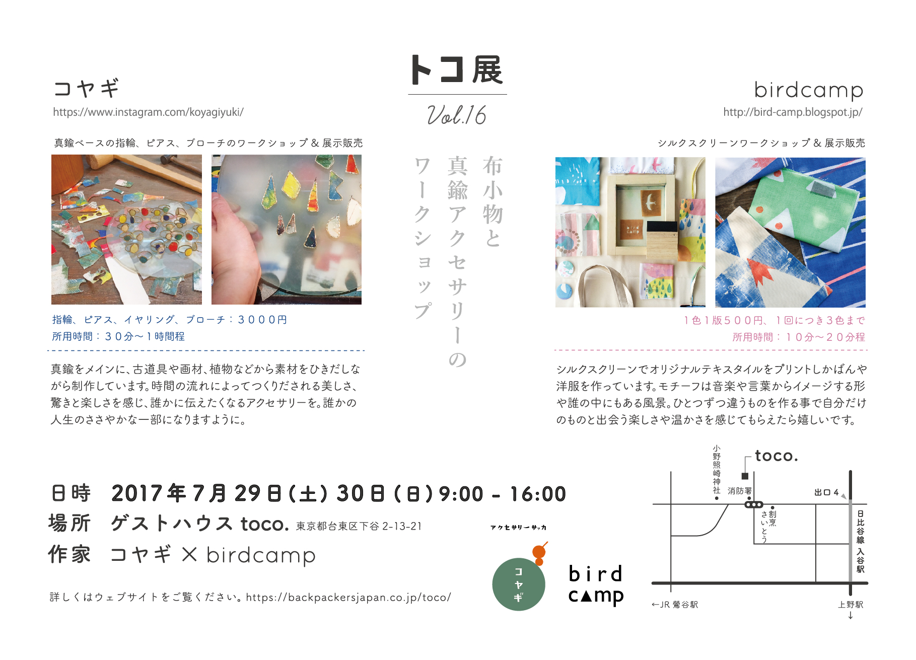 tocoten16_a6-02