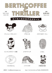 プリント