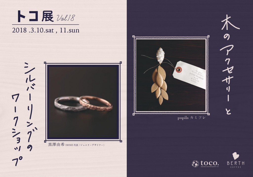 tocotenvol18_1