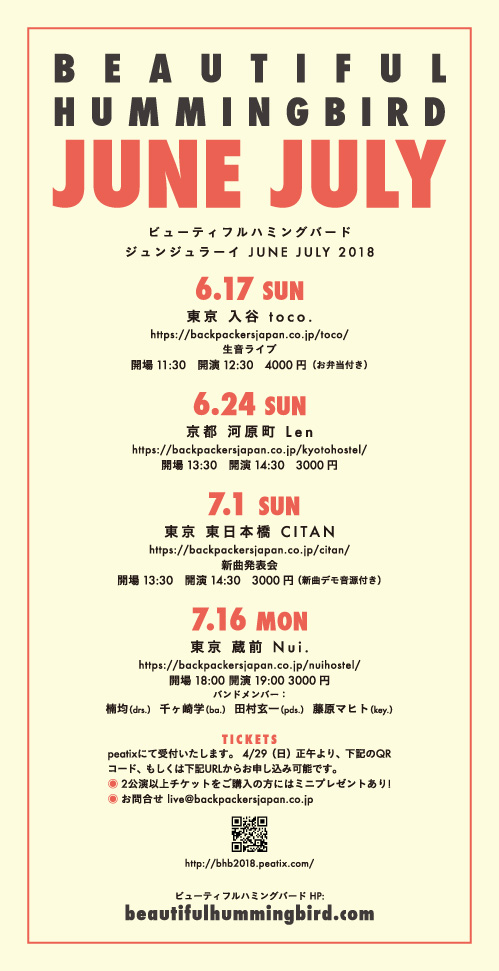 J&J2018 flyer_fix