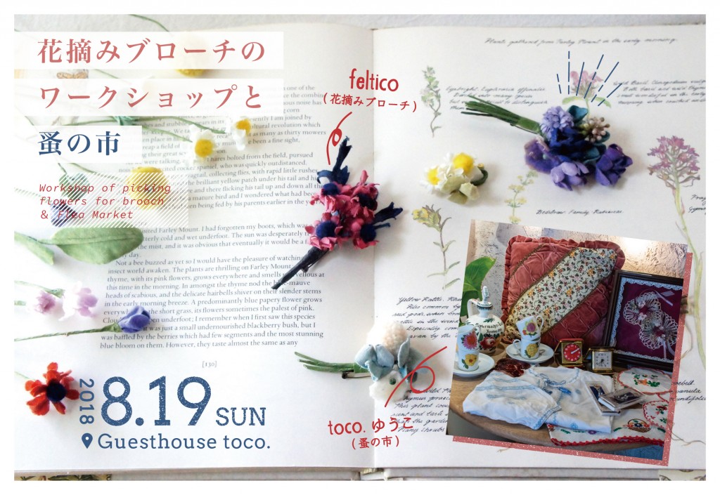 brooch180719_アートボード 1 のコピー 2